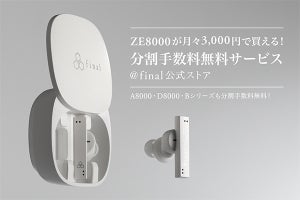 final公式ストアで最大60回まで分割手数料無料、ZE8000が月々3,000円〜