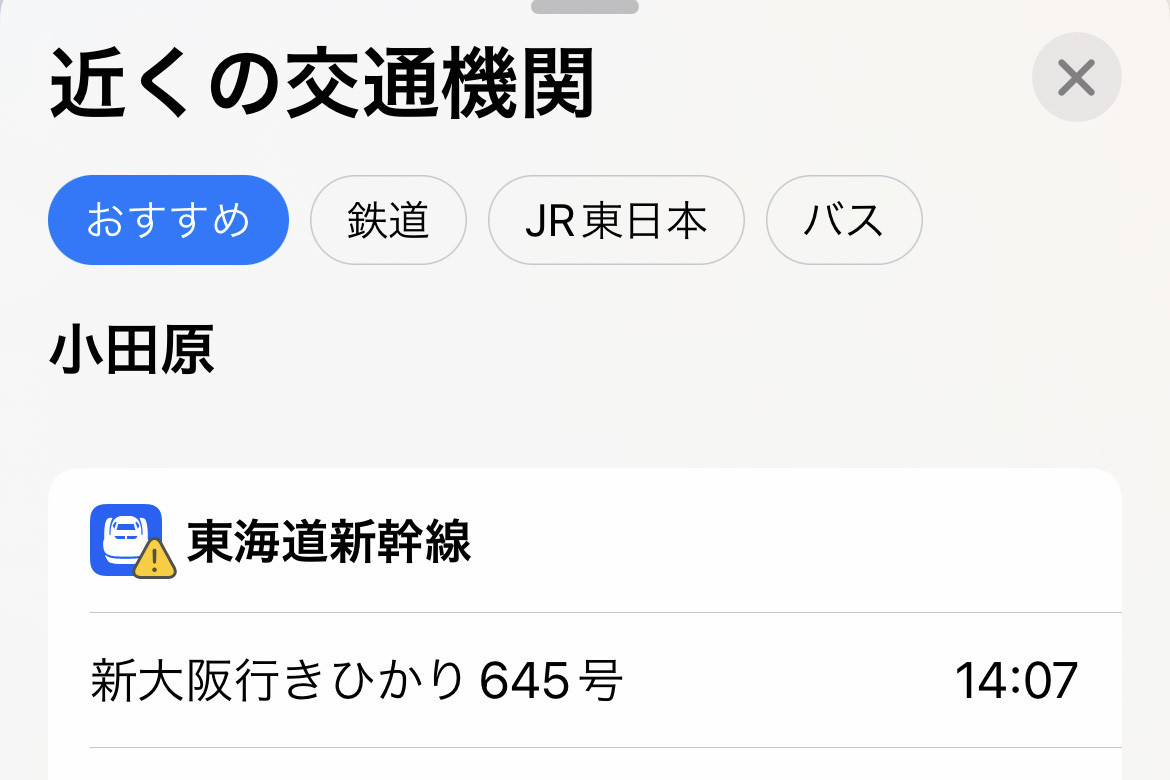 よく知らない駅でスムースにバスへ乗り換えるには? - いまさら聞けないiPhoneのなぜ