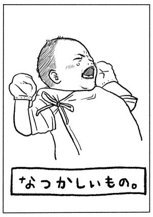 【これは泣ける】「ミルクのにおい」「じーじの嬉しそうな顔」子育ての過ぎ去った一瞬一瞬をイラストで表現 - 「日々大事に過ごしたいです」「親じゃないけど涙溢れてきました」など感動の嵐