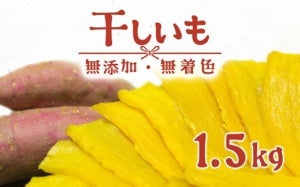 茨城県境町ふるさと納税返礼品「熟成紅はるか 干し芋」とは? 