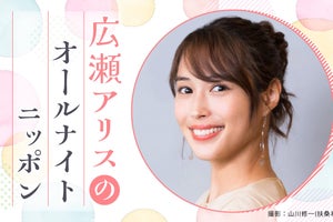 広瀬アリス、『ANN』初挑戦「2023年ANN一発目」「私で大丈夫ですか?」