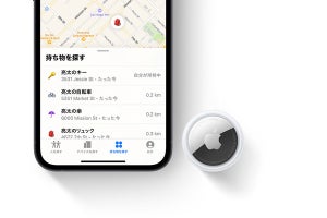 Apple、AirTagファームウェア2.x以降のアップデート内容を公開
