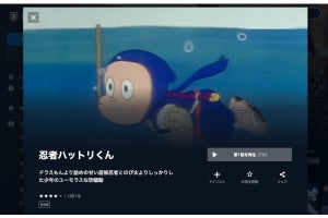 U-NEXT「忍者ハットリくん」の作品説明が、「ドラえもんありき」すぎて話題に