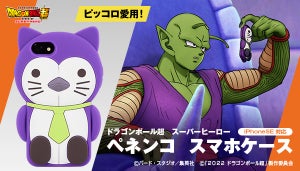 これであなたもピッコロさん！ ドラゴンボールのピッコロ愛用「スマホケース」が商品化