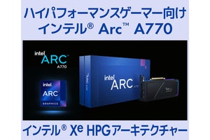 iiyama PC、Intel Arc A770 / A750グラフィックスを搭載するデスクトップPC