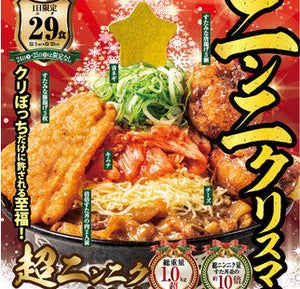 【いやぁ…すげぇ量だ】至福の「超ニンニクツリーすた丼」が今年も話題に-伝説のすた丼屋 