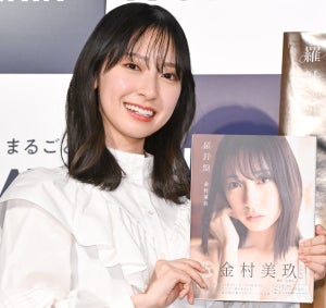 日向坂46金村美玖､初写真集を見せた母親が嬉しさで大号泣｢胸が熱くなって…｣