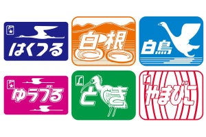 JR東日本「ゴーサントオ」電車特急ヘッドマークスタンプラリー開催