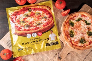 【ファミマ】今井憲シェフ監修「生地を味わうピッツァマルゲリータ」発売!