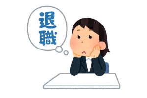 わかる？ わからん？ 若手社員の離職理由「会社がホワイトすぎる」というケースが増えている