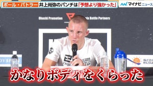 ポール・バトラー、井上尚弥のパンチは「正確でスピードがあった」４団体統一王者の実力に感服