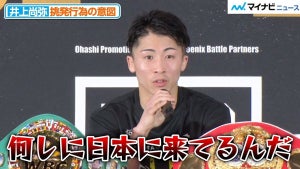 井上尚弥、バトラーとの熱い戦いを終え…  ”挑発”の真意を語る