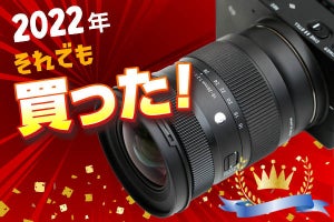 それでも買った2022！　fp Lに装着しっぱなしで愛用中、シグマ「16-28mm F2.8 DG DN」