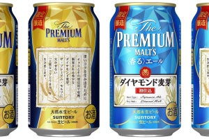 サントリー、初入荷のダイヤモンド麦芽を一部使用した「ザ・プレミアム・モルツ」数量限定発売!