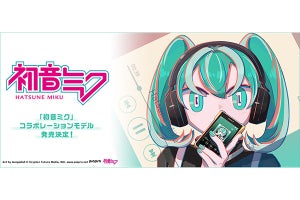 初音ミクコラボのウォークマン登場? ソニーが告知ページ開設