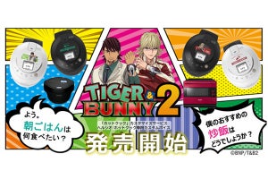 シャープのホットクックが『TIGER & BUNNY 2』とコラボ、専用ボイス付き