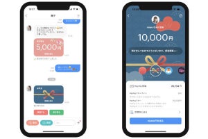 PayPayの送金機能にお年玉用の「ポチ袋」登場、12月28日～1月5日の期間限定