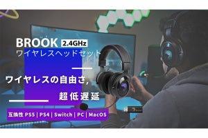 Brook、超低遅延のゲーミングワイヤレスヘッドセット