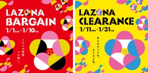 【最大70%OFF】 ラゾーナ川崎プラザ、元旦から冬のバーゲン＆クリアランス開催!