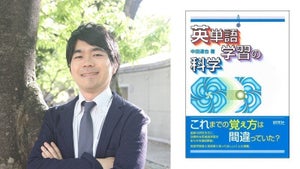 効果的な英語学習法ポイント7つ! 「英語は決まり文句が８割」の著者が解説