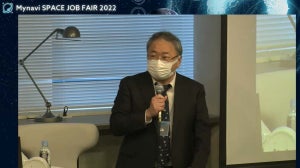 宇宙業界で求められる人材とは? JAXAがMynavi SPACE JOB FAIR 2022で講演