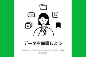 LINEのトーク履歴をバックアップする方法