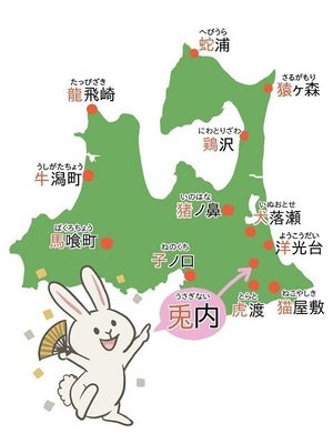 【発見】十二支の入った地名が全部ある都道府県とは? Twitterで話題に