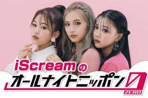 iScream、2023.1.7『ANN0』担当「全力で楽しみながら頑張ります!」