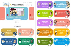 日本歯磨工業会、歯みがき情報サイト「みがこうネット」リニューアル!