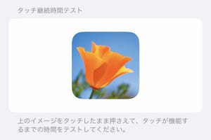 勝手に「アイコンぶるぶる」になる問題、いい解決策は? - いまさら聞けないiPhoneのなぜ