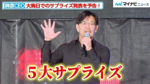 【RIZIN.40】榊原信行CEO、大晦日での５大サプライズを予告！Bellatorとの対抗戦は「５戦５勝で」