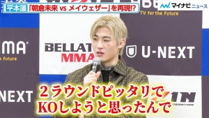 【RIZIN.40】平本蓮、梅野源治戦で「朝倉未来 vs メイウェザー」を再現！？「２ラウンドピッタリでKOしようと」