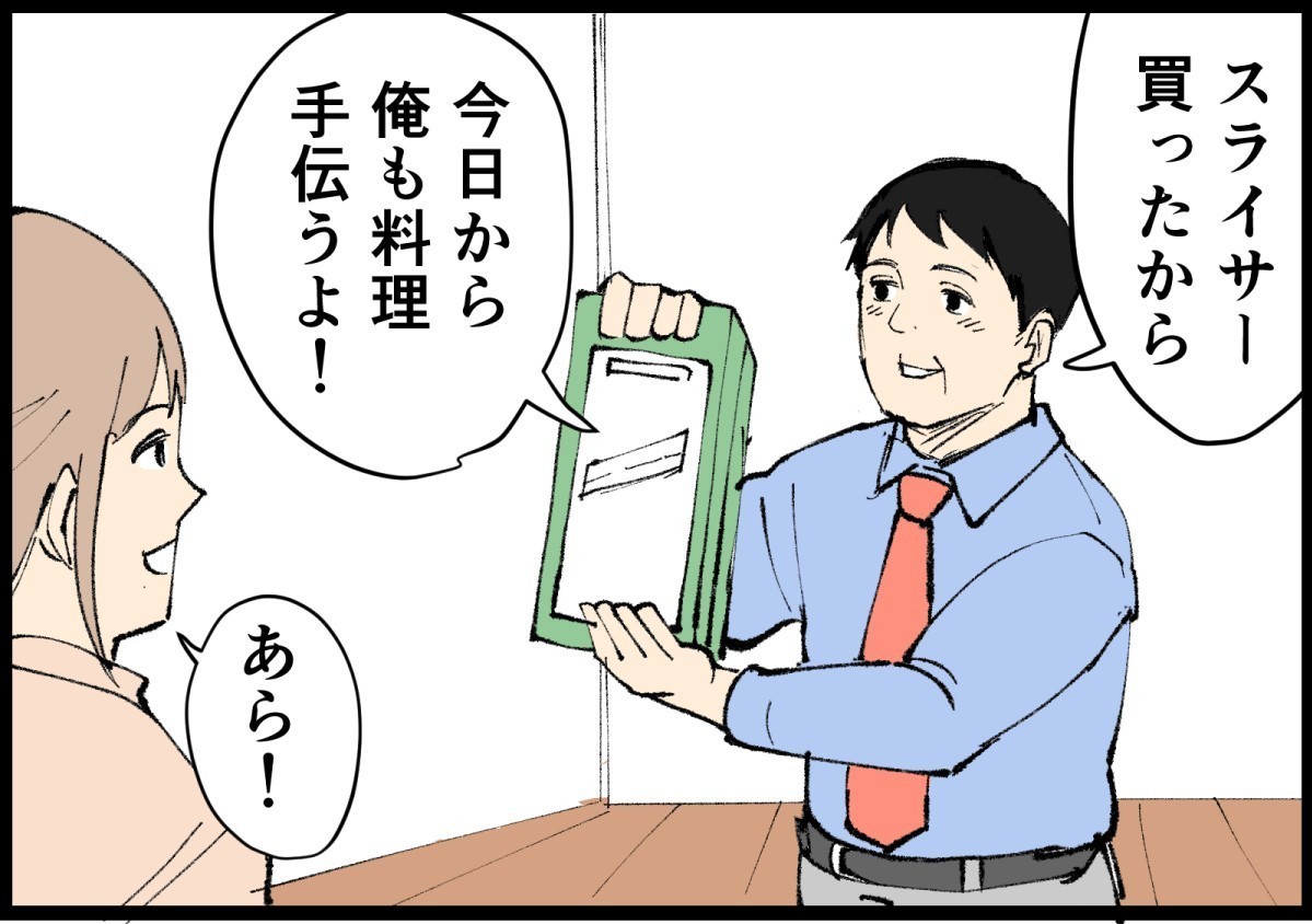 【マンガ】2022年やっちまった話 第4回 役立たず