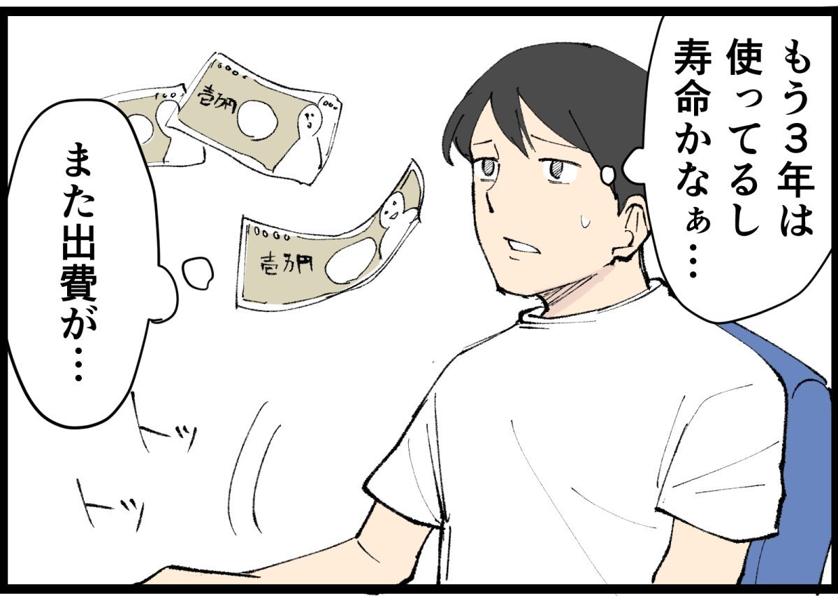 【マンガ】2022年やっちまった話 第5回 反応しないスマホ