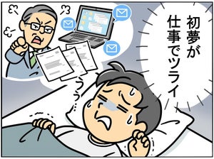 【間違い探し】初夢がつらいよ編 - 10秒で見つけたら最強かも! 間違いだらけの新入社員