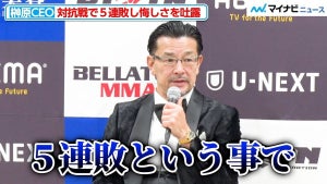 【RIZIN vs Bellator】榊原信行CEO、対抗戦５連敗の結果に「めちゃくちゃ悔しい」大晦日の一大イベントを総括