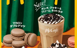 マクドナルド、「オレオ クッキー バニラフラッペ」を期間限定販売