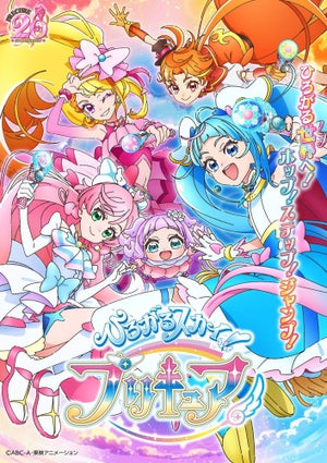 『ひろがるスカイ！プリキュア』、プリキュア役に関根明良＆加隈亜衣