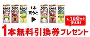 【お得】セブン-イレブン、1個買うと無料! 1月11日スタートのプライチをチェック! - 「ザバスミルクプロテイン」「明治 エッセル スーパーカップ」「森永 ダース」がもらえる!