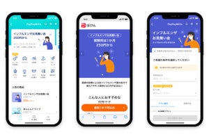 PayPayほけん、国内初の「インフルエンザお見舞い金」を開始