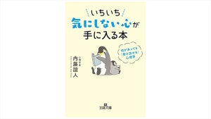 モヤモヤと無縁の人がやっている「ナルシストになる」習慣 ― 20代～30代が今読んでいるビジネス書ベスト3【2022/12】