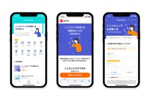 PayPayほけん、国内初「インフルエンザお見舞い金」提供開始