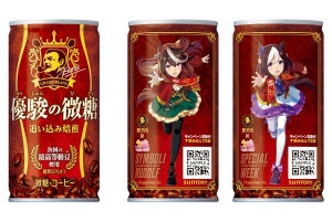 『ウマ娘』×「BOSS」コラボ第2弾！　新商品「優駿の微糖」や「メダルデザイン缶」展開