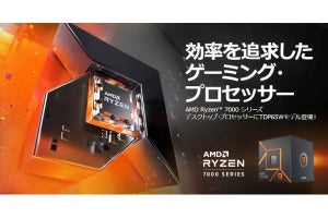 G-GEAR、省電力な65W動作のAMD Ryzen 7000シリーズ搭載ゲーミングPC