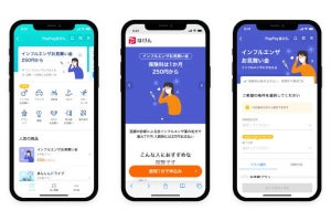 PayPayほけんの「インフルエンザお見舞い金」、3日で加入1万件を突破
