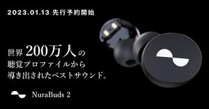 “誰にとっても良い音を低価格で”目指した完全ワイヤレス「NuraBuds2」