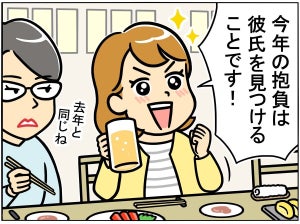 【間違い探し】変わらない"新年の抱負"編 - 10秒で見つけたら最強かも! 間違いだらけの新入社員