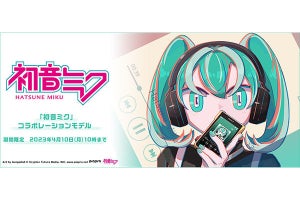 ソニー、初音ミクコラボのウォークマン「ZX707」やヘッドホンなど4機種