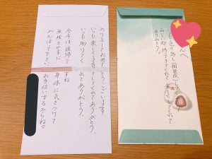 【神様みたい】荷物の中に1通の封筒。とある女性が結婚して出会った"気遣いのプロ"とは? - 「愛に溢れていて涙が出てきますね」