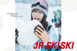 南沙良、「JR SKISKI」新CMで初ゲレンデ&スキー初挑戦「またやりたい!」